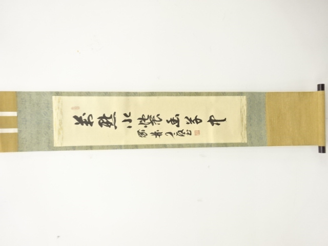 JAPANESE HANGING SCROLL / HAND PAINTED / CALLYGRAPHY / ARTISAN WORK